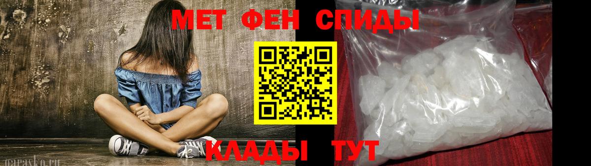 АМФЕТАМИН 97% Тихорецк