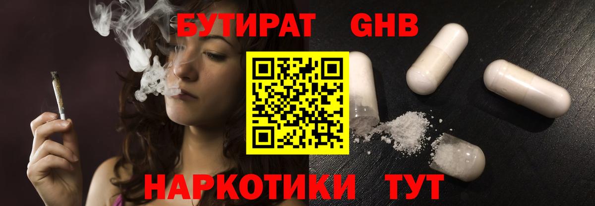 Тихорецк  Бутират буратино  Вход с VPN 