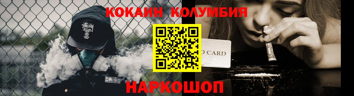 КОКАИН Перу  КОКАИН  КОКАИН Fish Scale  Тихорецк  Вход с VPN 
