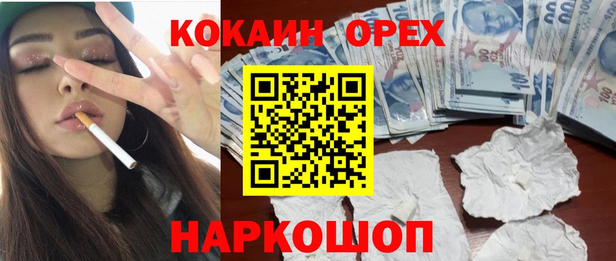КОКАИН VHQ Тихорецк