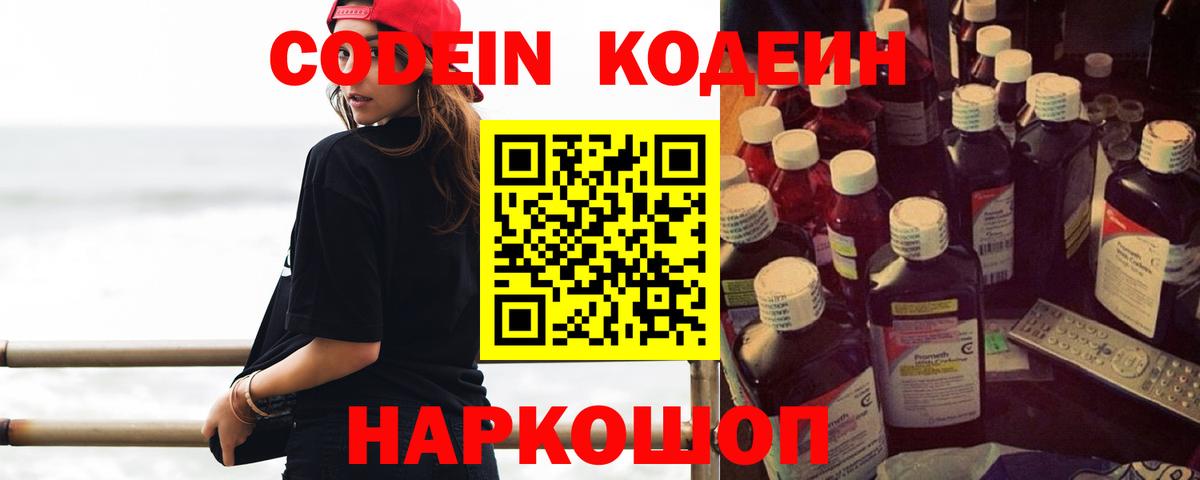 Тихорецк  купить наркоту  Вход с VPN  Кодеиновый сироп Lean Purple Drank 