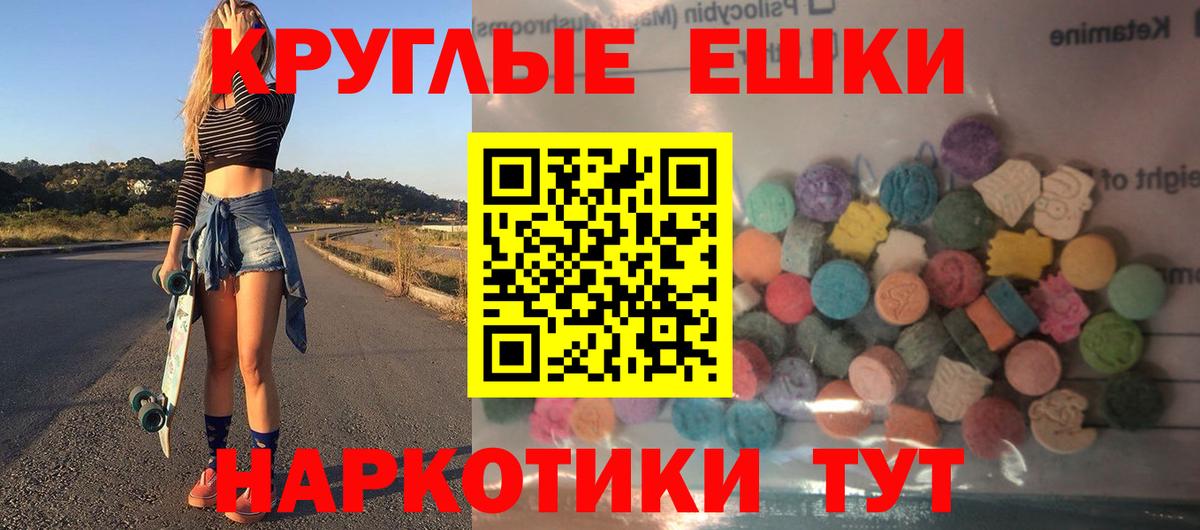 Экстази 300 mg  Вход с VPN  Ecstasy 280мг  Тихорецк 