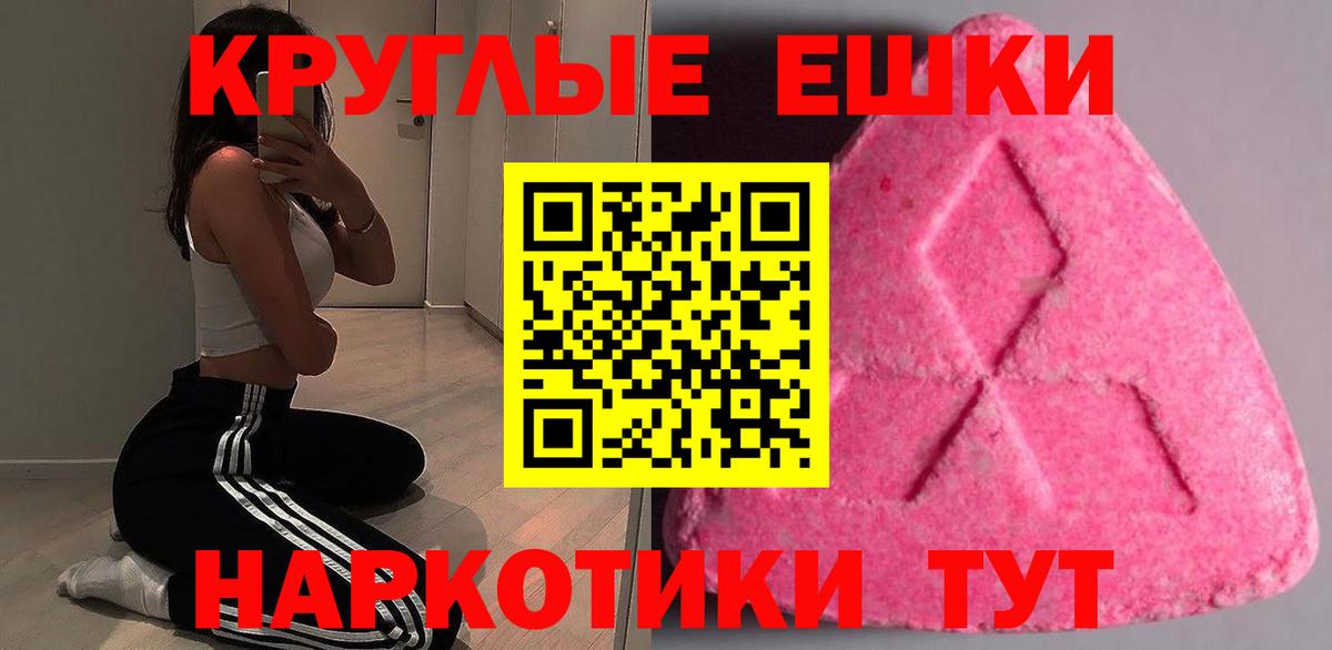 ЭКСТАЗИ 280 MDMA Тихорецк