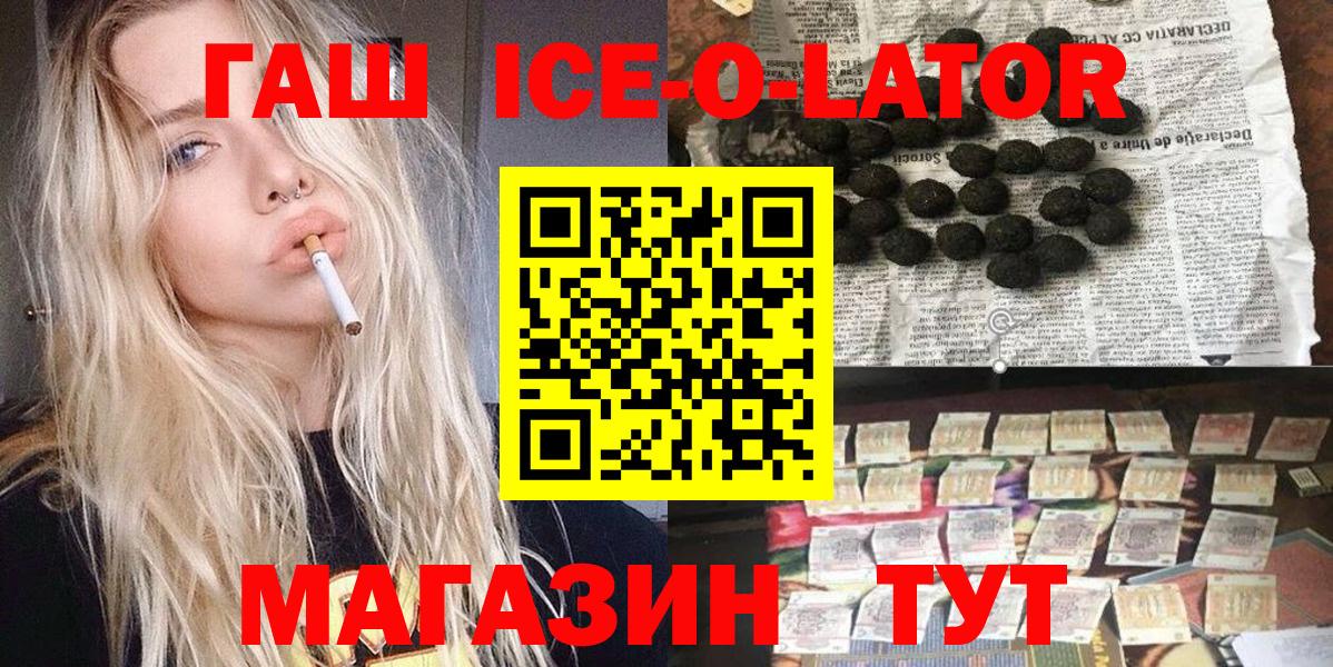 ГАШИШ  Гашиш убойный  Тихорецк  Вход с VPN  ГАШИШ AMNESIA HAZE 