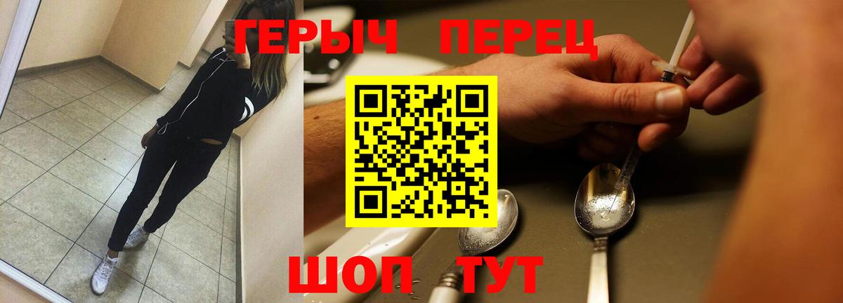 ГЕРОИН гречка  Вход с VPN  Тихорецк 