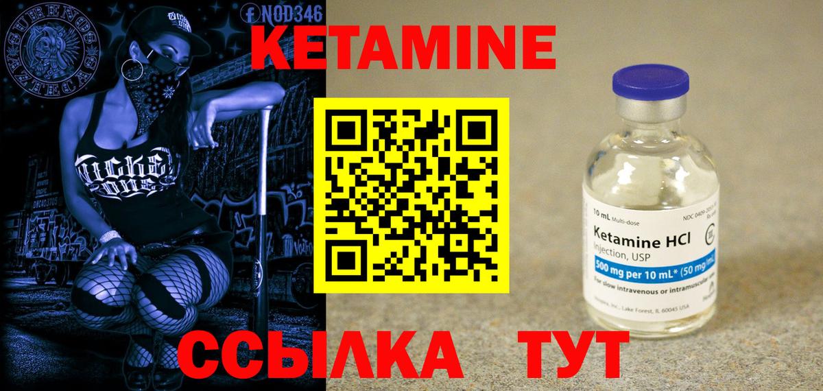Кетамин ketamine  Вход с VPN  Тихорецк  КЕТАМИН VHQ 