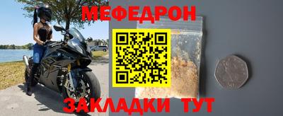 мяу мяу кристалл Ливны