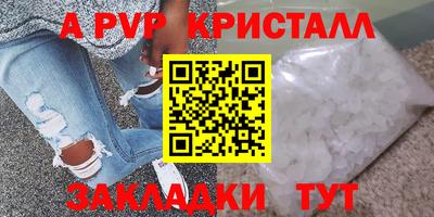мяу мяу кристалл Ливны