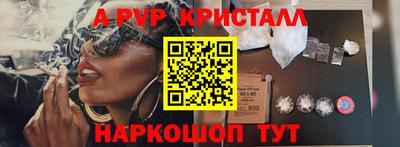 мяу мяу кристалл Ливны
