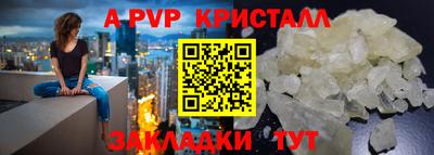 мяу мяу кристалл Ливны