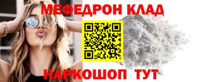мяу мяу кристалл Ливны