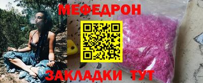 мяу мяу кристалл Ливны