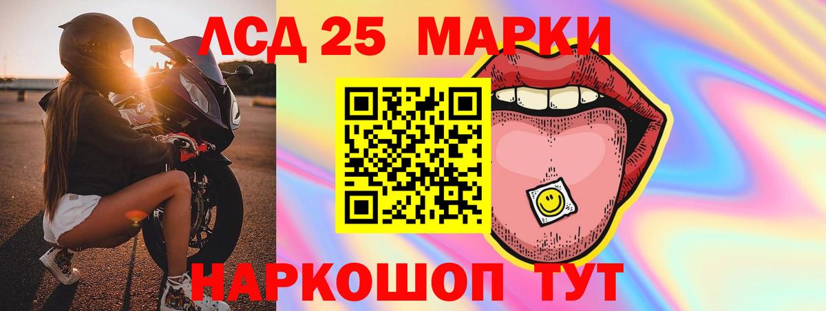 Лсд 25 экстази  Лсд 25 экстази ecstasy  Вход с VPN  Тихорецк 