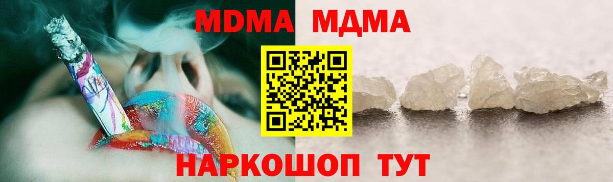 Тихорецк  MDMA кристаллы  MDMA VHQ  Вход с VPN 