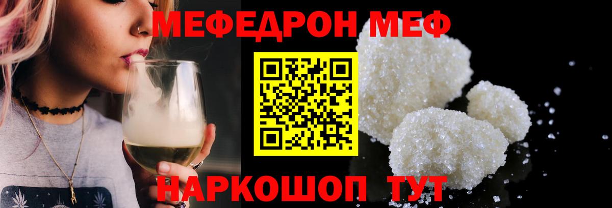 Мефедрон мука Тихорецк