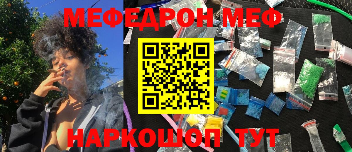 Меф 4 MMC  Мефедрон мука  Меф  Тихорецк  Вход с VPN 