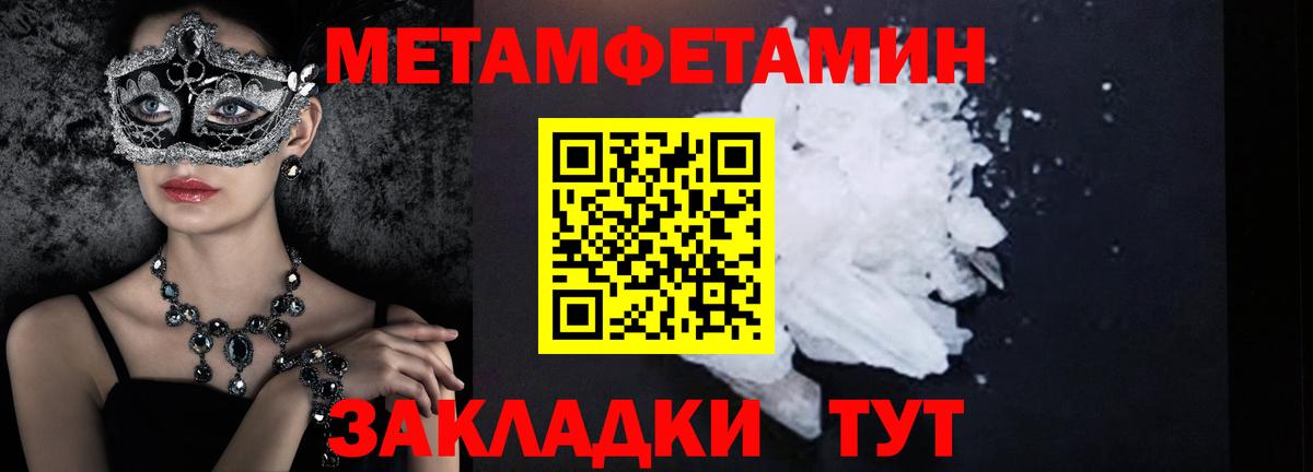 Первитин пудра Тихорецк