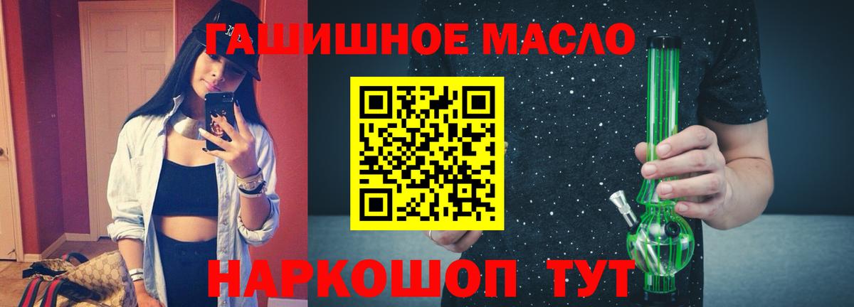 Тихорецк  Дистиллят ТГК THC oil  Вход с VPN 
