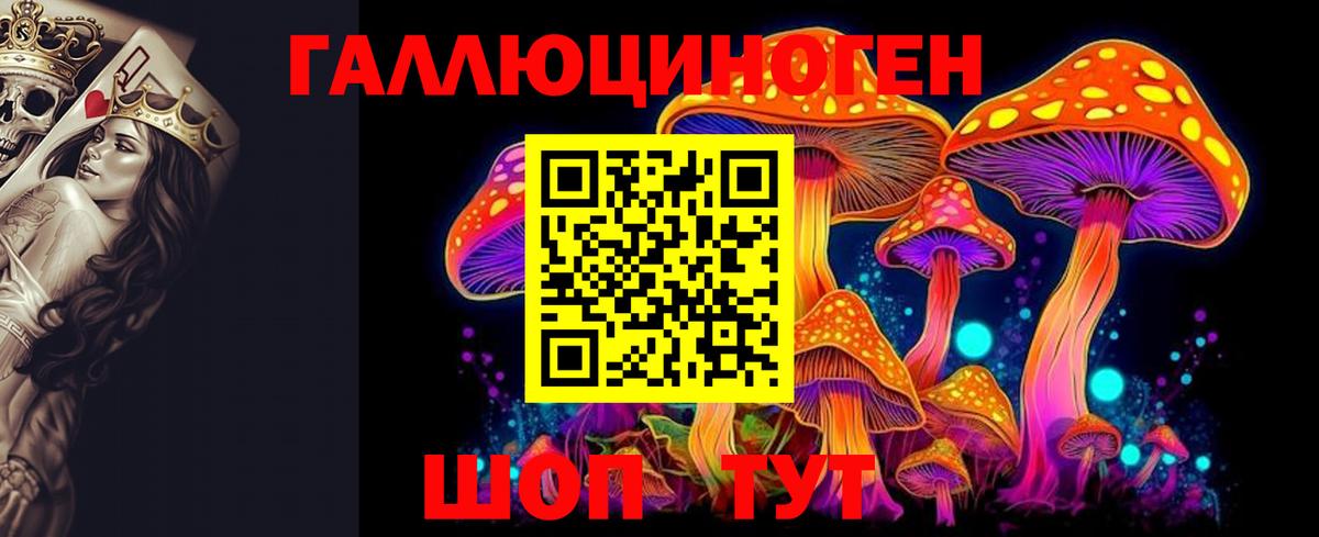 Галлюциногенные грибы мухоморы Тихорецк